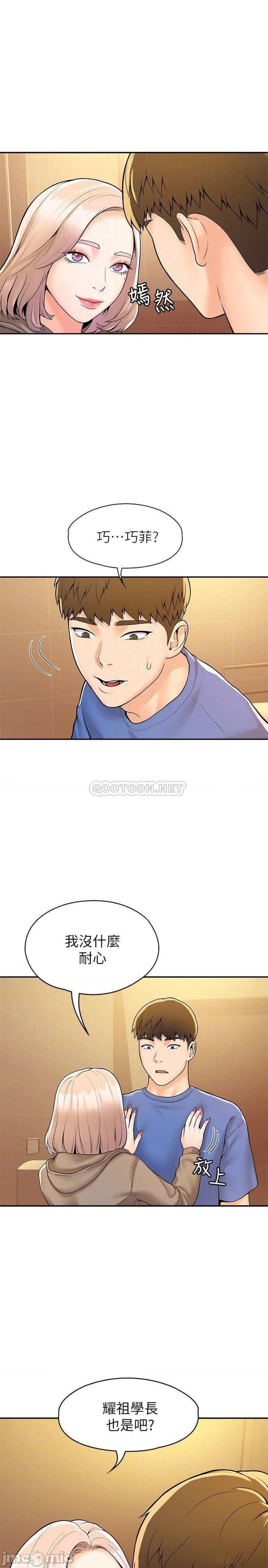 Campus Today Raw Chapter 56 Page 4