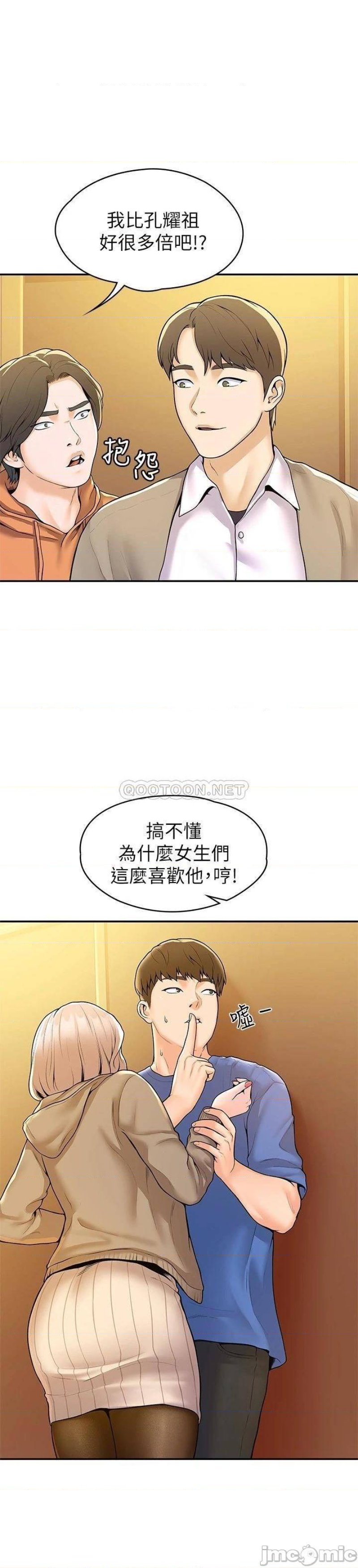 Campus Today Raw Chapter 56 Page 7
