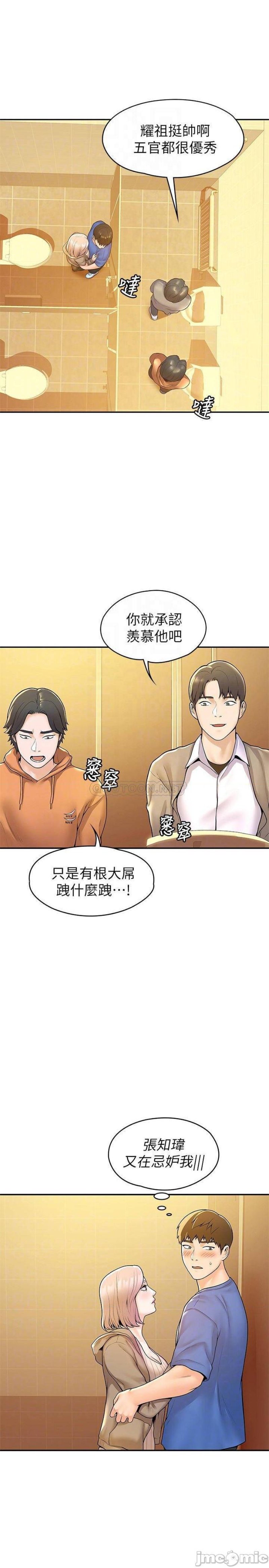 Campus Today Raw Chapter 56 Page 8