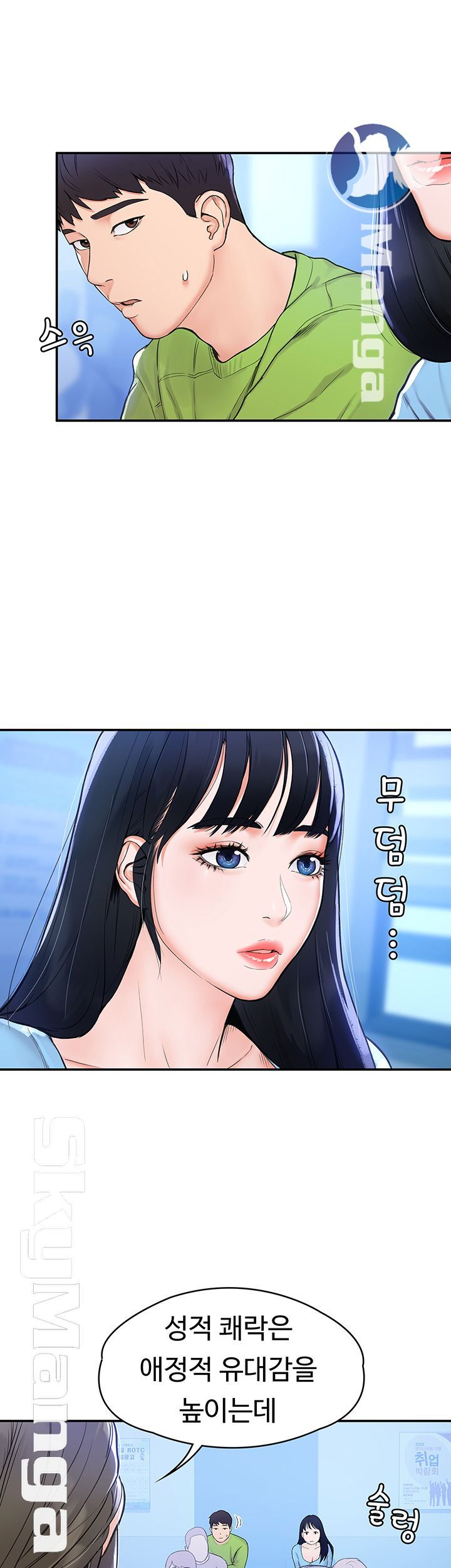 Campus Today Raw Chapter 6 Page 11