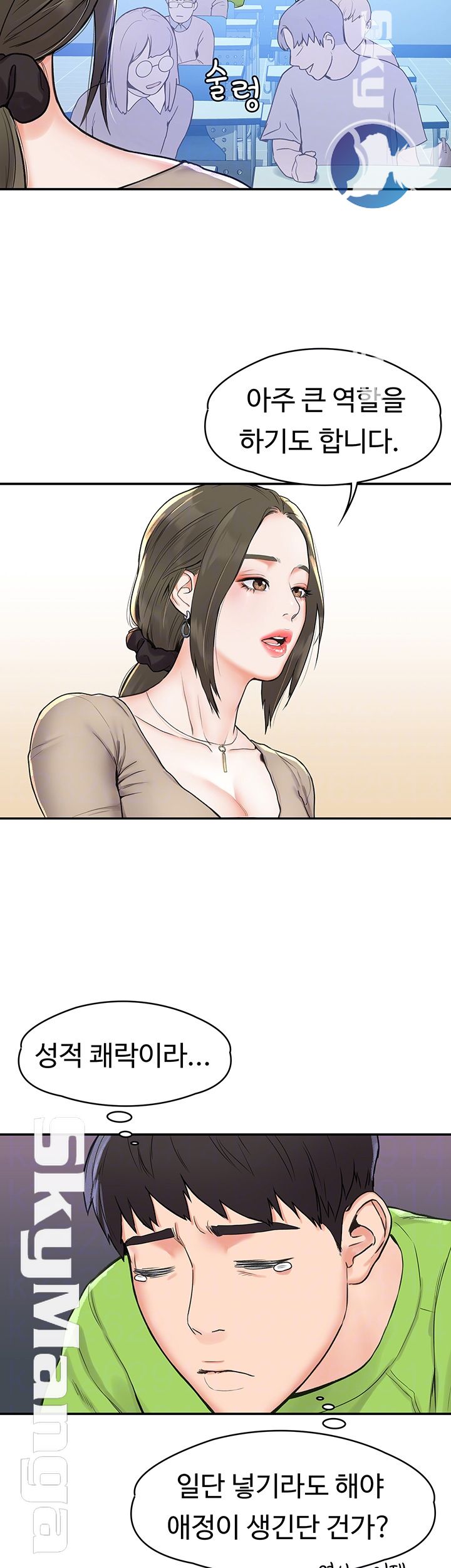 Campus Today Raw Chapter 6 Page 12