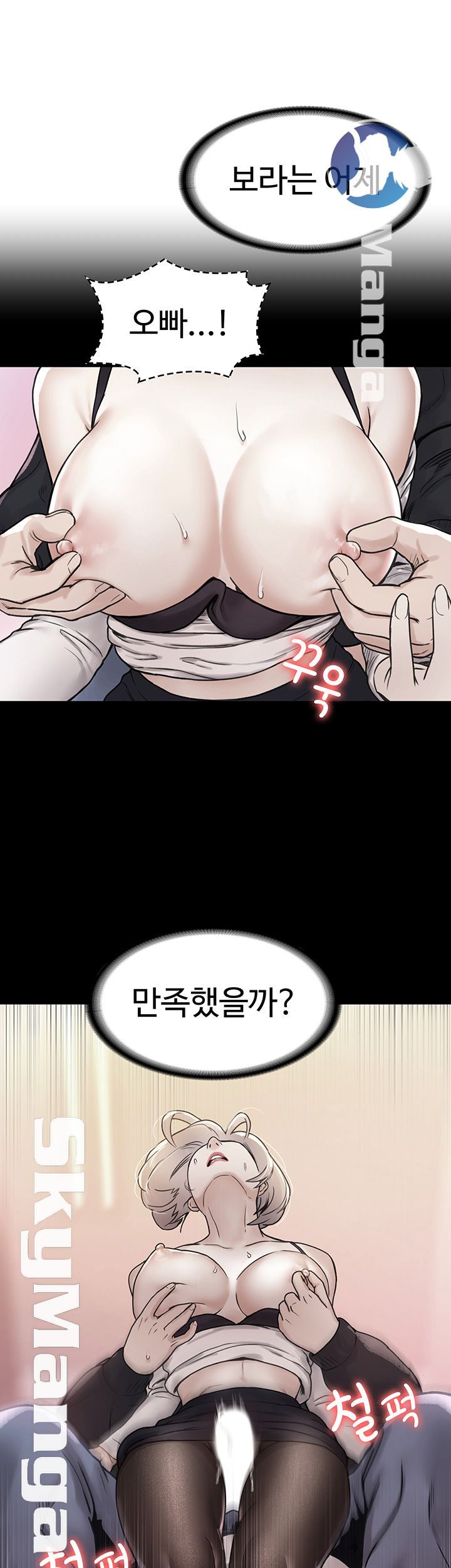 Campus Today Raw Chapter 6 Page 15