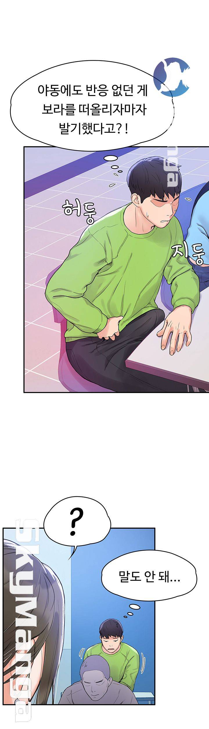 Campus Today Raw Chapter 6 Page 19