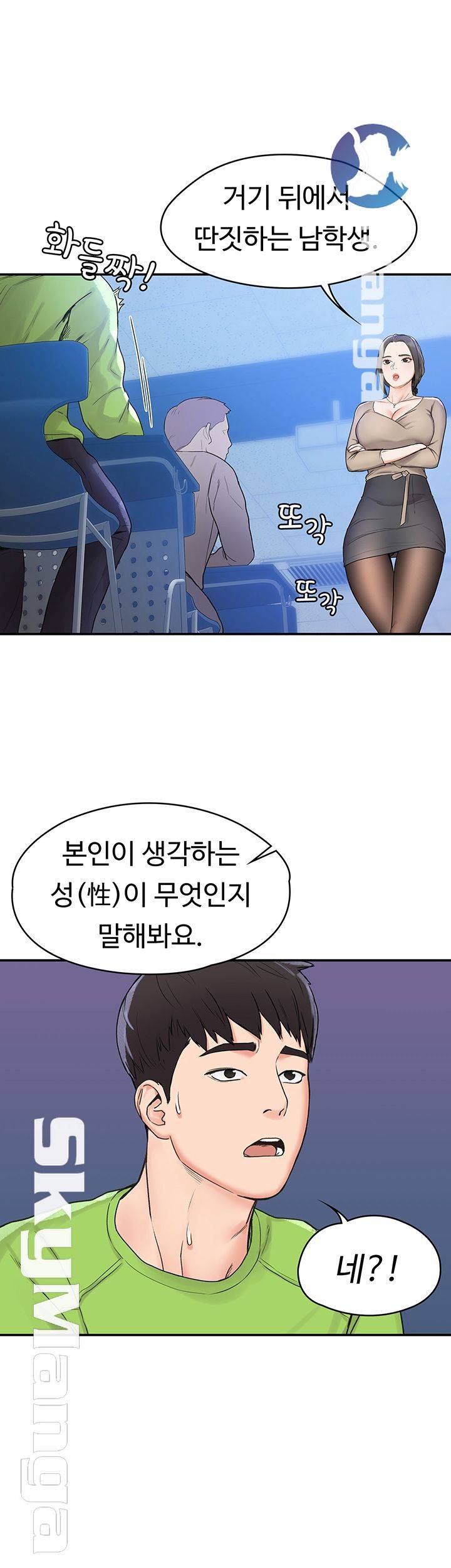 Campus Today Raw Chapter 6 Page 20