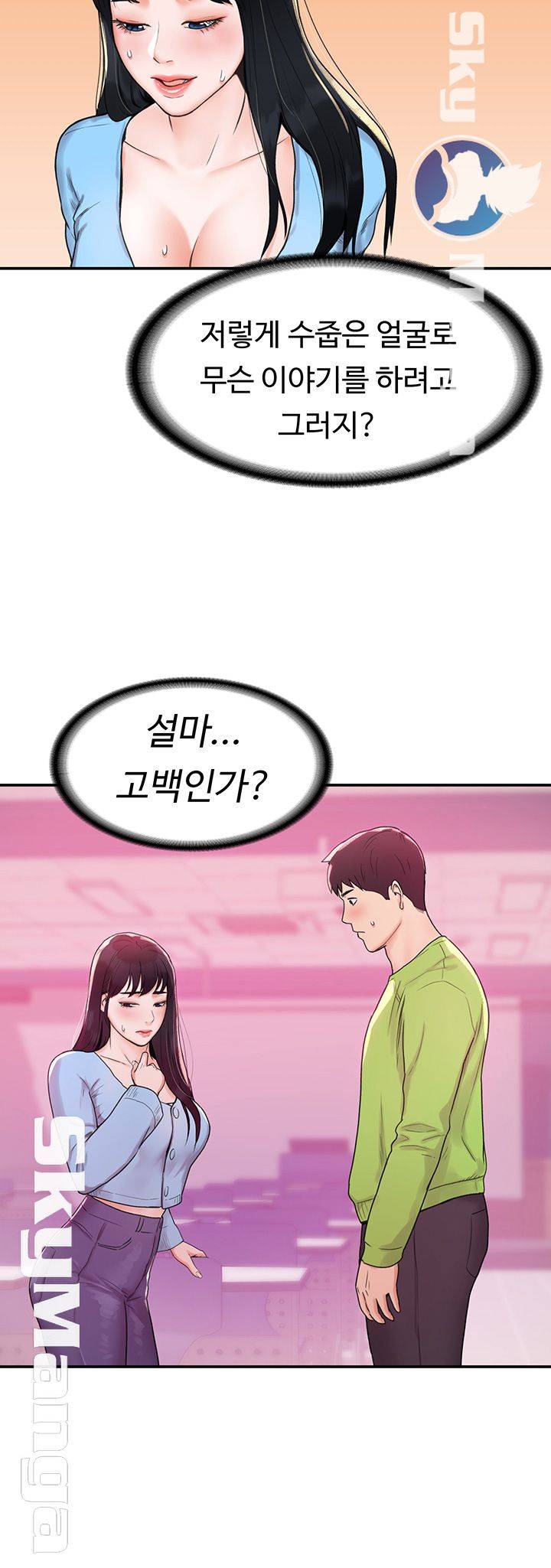 Campus Today Raw Chapter 6 Page 29