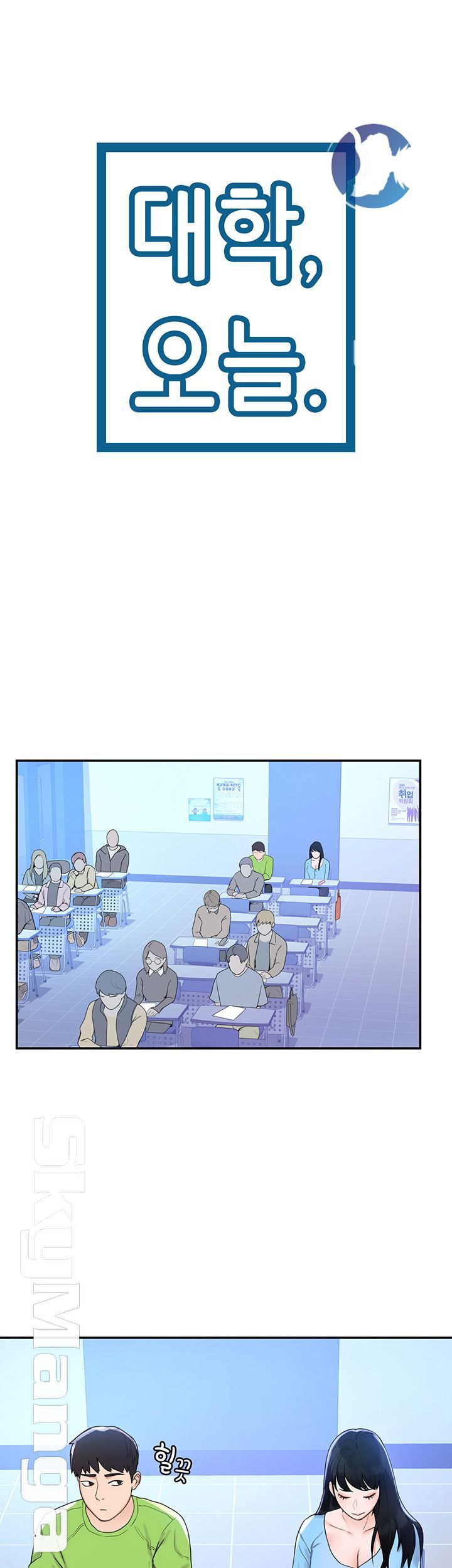 Campus Today Raw Chapter 6 Page 3