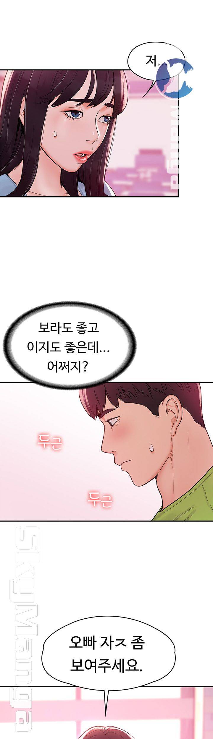 Campus Today Raw Chapter 6 Page 30