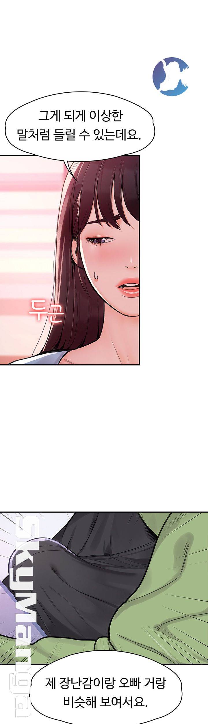 Campus Today Raw Chapter 6 Page 32