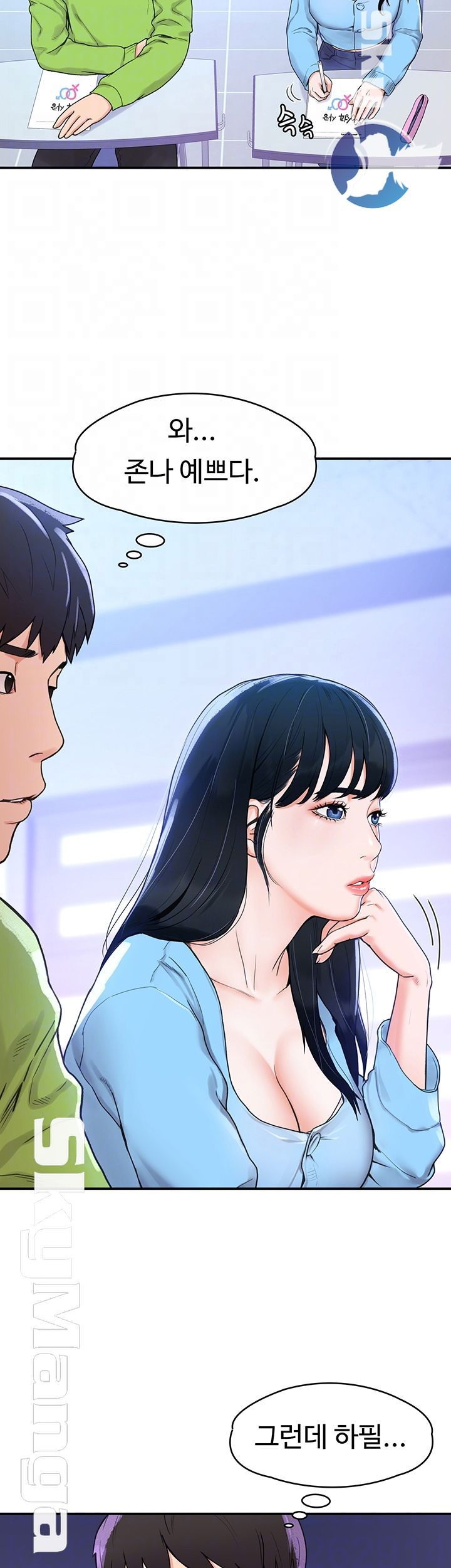 Campus Today Raw Chapter 6 Page 4
