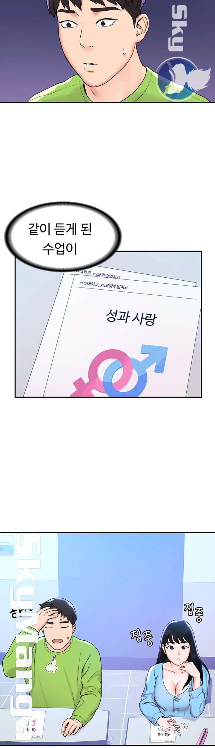 Campus Today Raw Chapter 6 Page 5