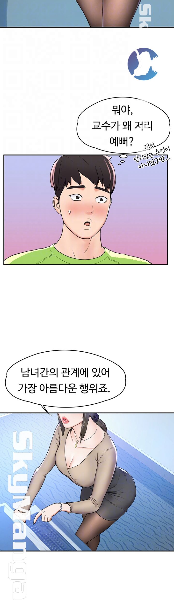 Campus Today Raw Chapter 6 Page 8