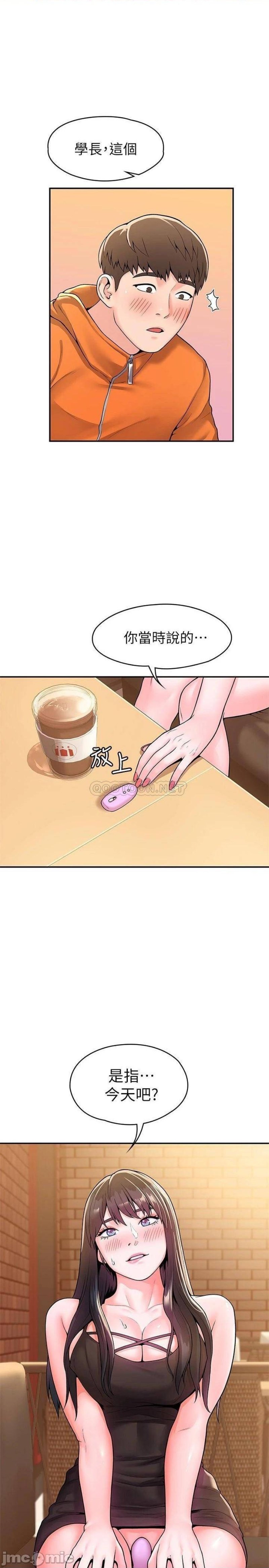 Campus Today Raw Chapter 59 Page 1