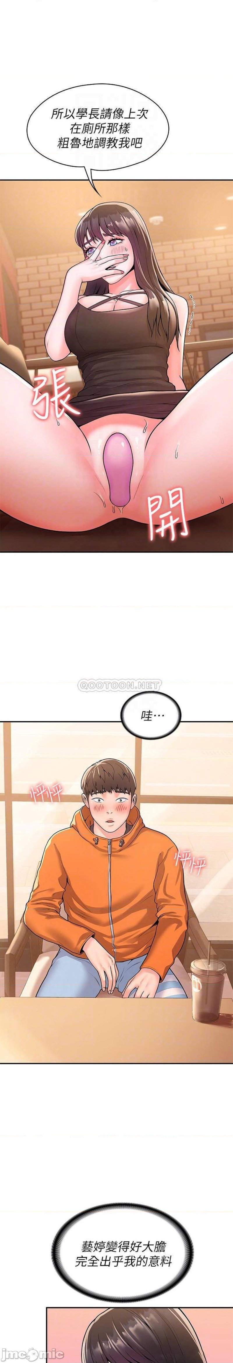 Campus Today Raw Chapter 59 Page 12