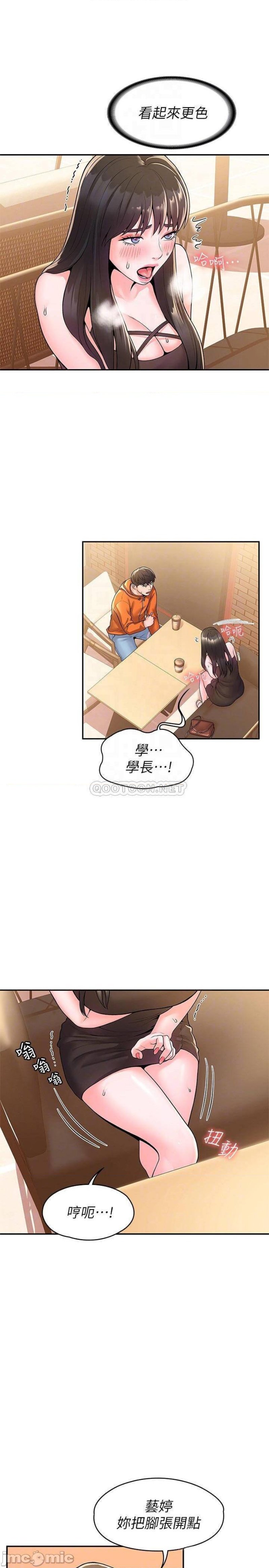 Campus Today Raw Chapter 59 Page 16