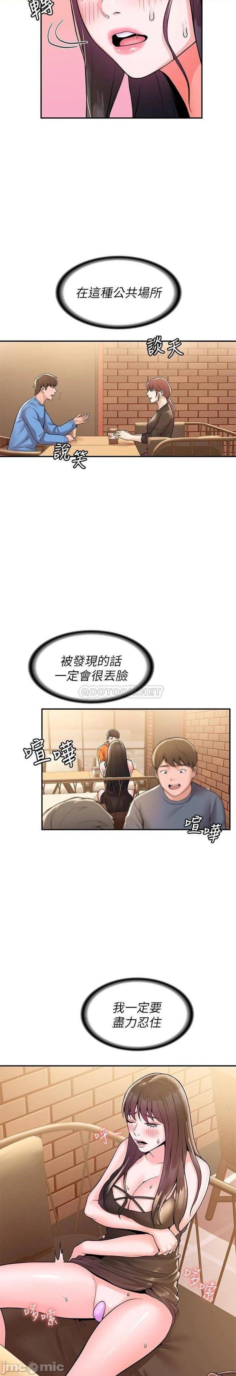 Campus Today Raw Chapter 59 Page 19