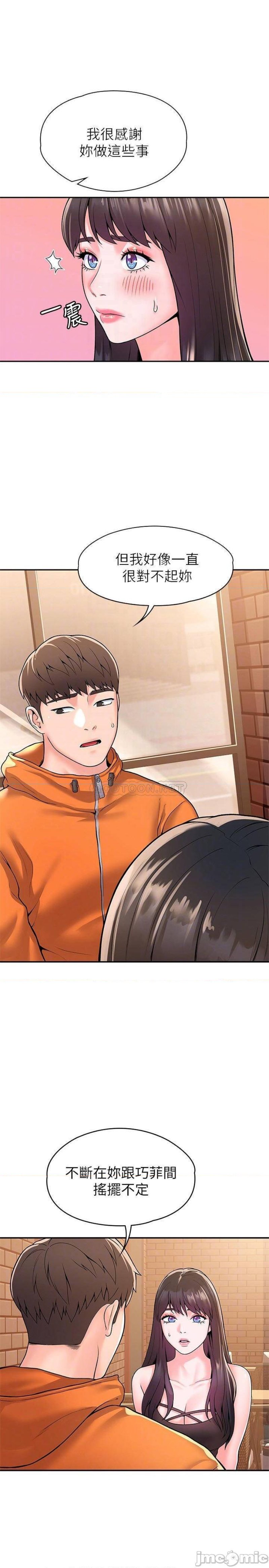 Campus Today Raw Chapter 59 Page 6