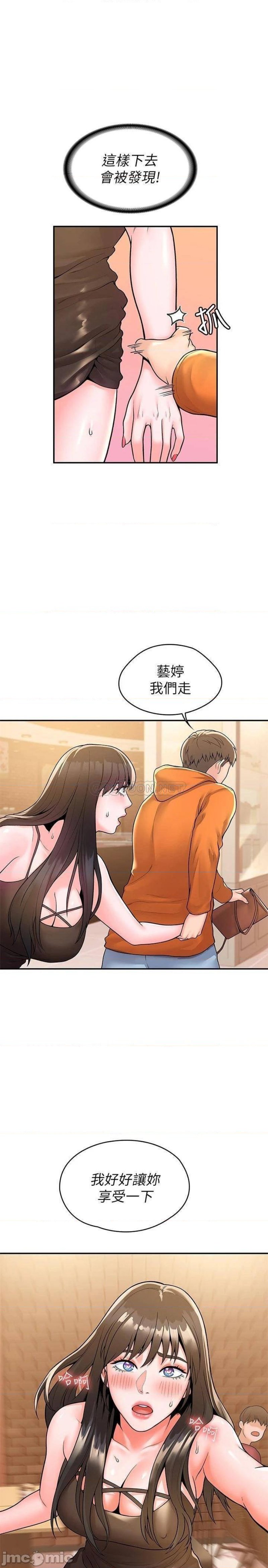 Campus Today Raw Chapter 60 Page 1