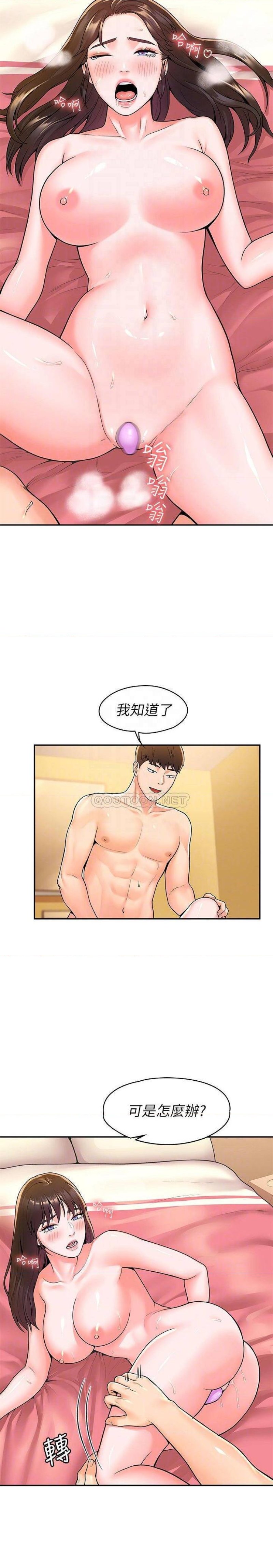 Campus Today Raw Chapter 60 Page 15