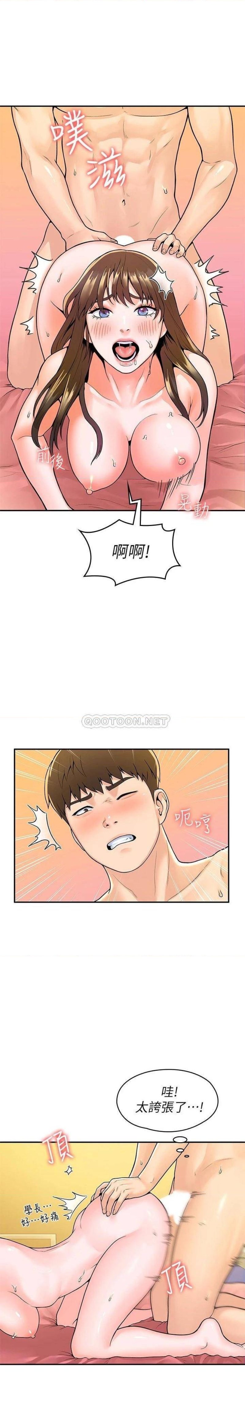 Campus Today Raw Chapter 60 Page 23