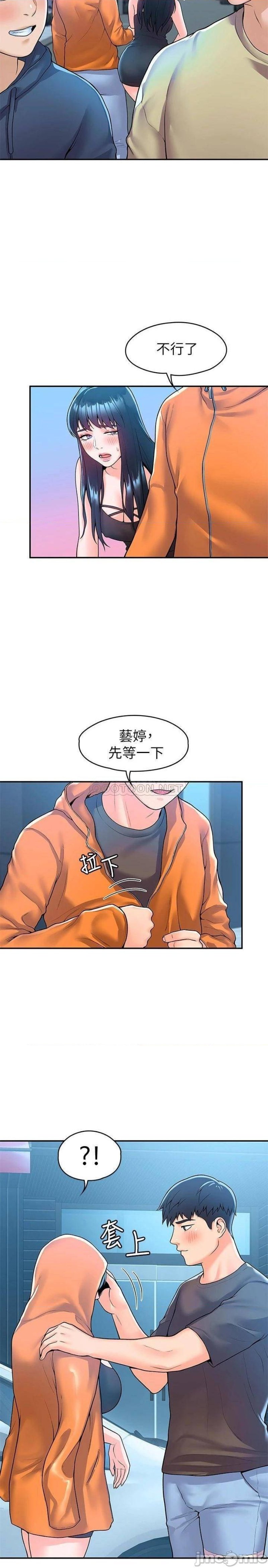 Campus Today Raw Chapter 60 Page 7