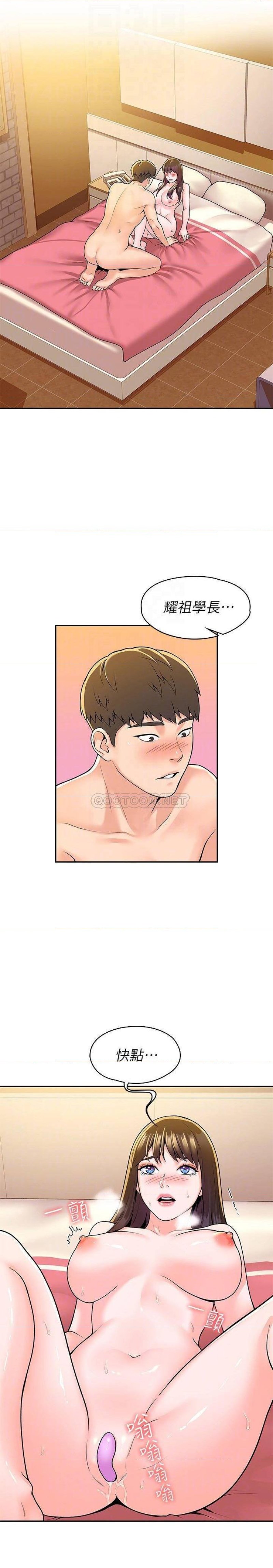 Campus Today Raw Chapter 60 Page 9