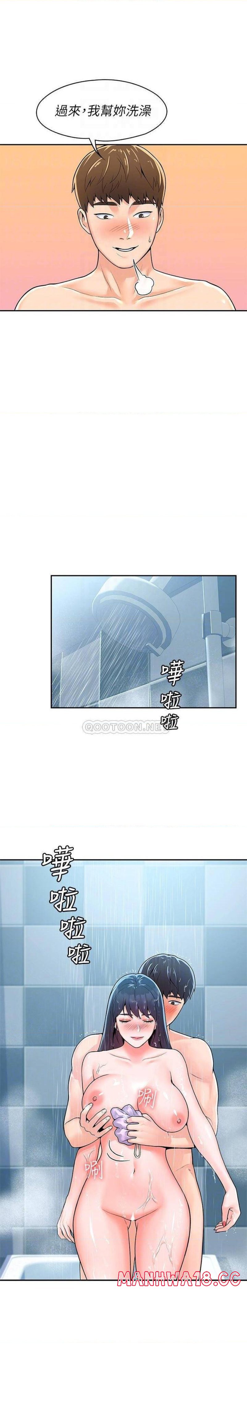 Campus Today Raw Chapter 61 Page 16
