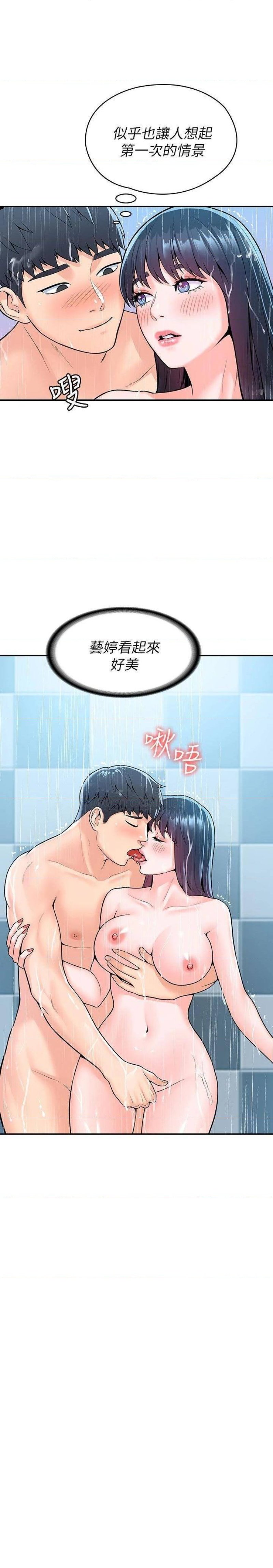 Campus Today Raw Chapter 61 Page 22