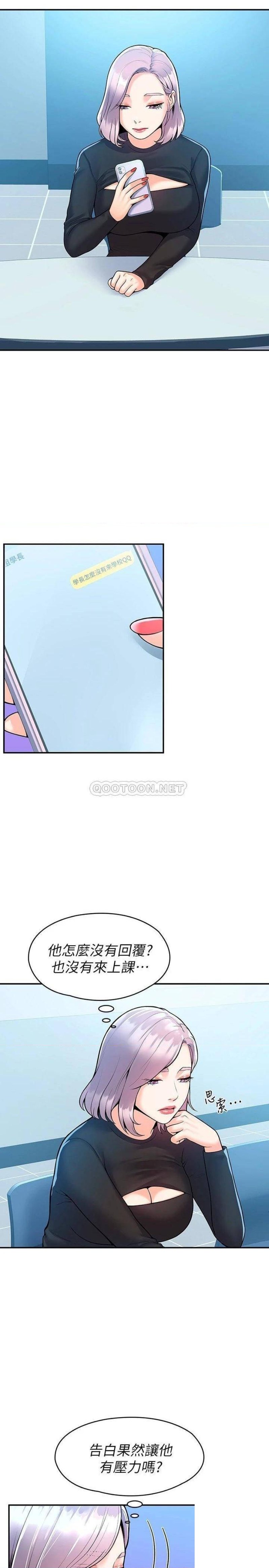 Campus Today Raw Chapter 61 Page 23