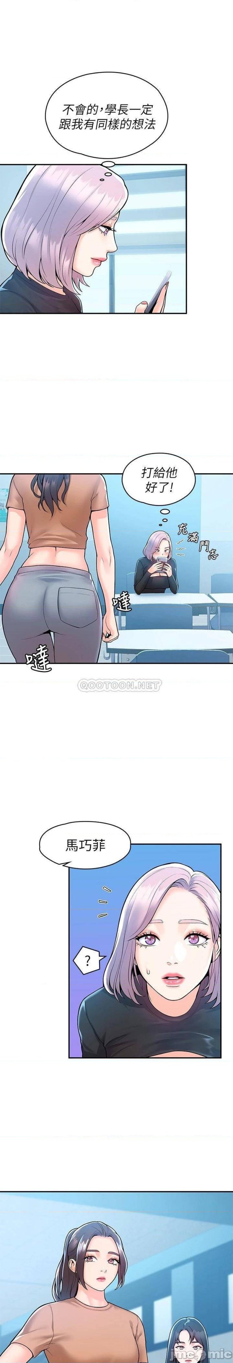 Campus Today Raw Chapter 61 Page 25