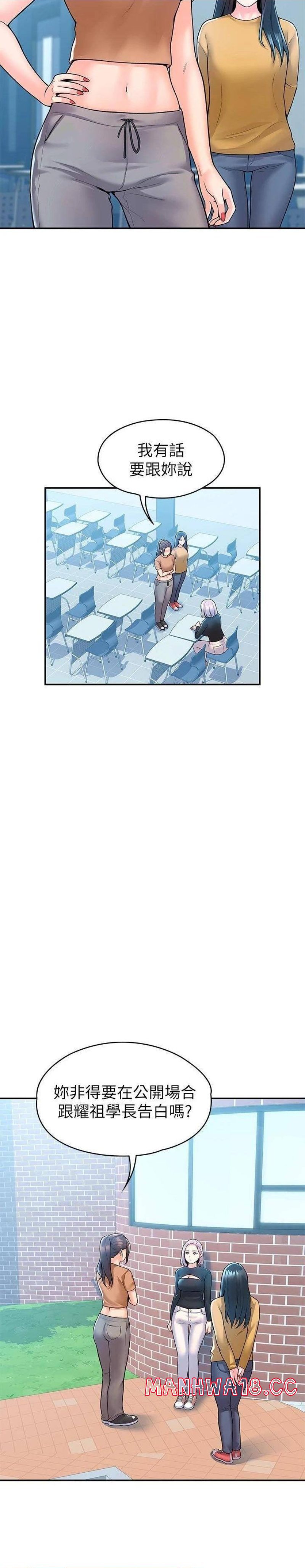 Campus Today Raw Chapter 61 Page 26