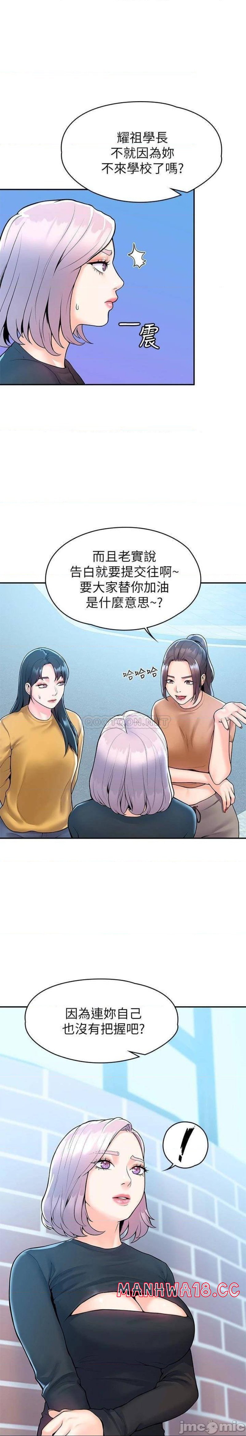 Campus Today Raw Chapter 61 Page 28
