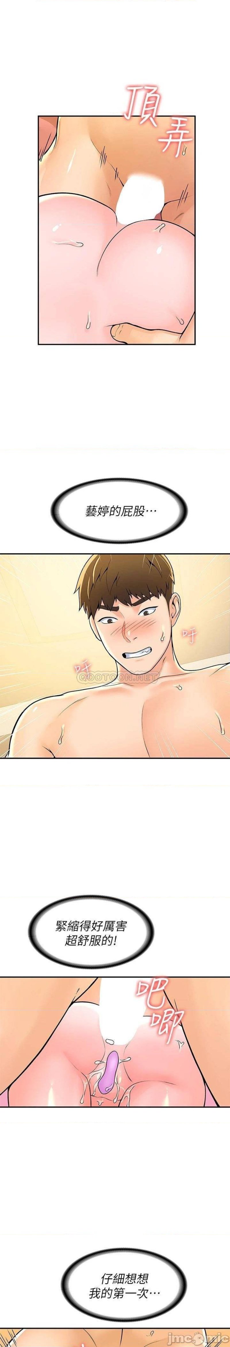 Campus Today Raw Chapter 61 Page 7