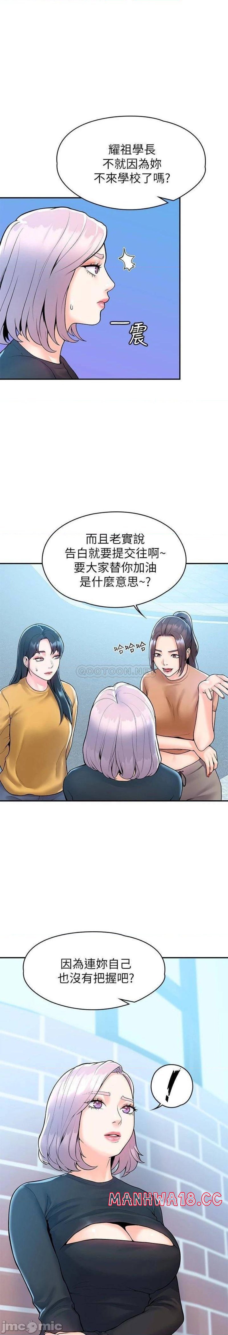 Campus Today Raw Chapter 62 Page 1