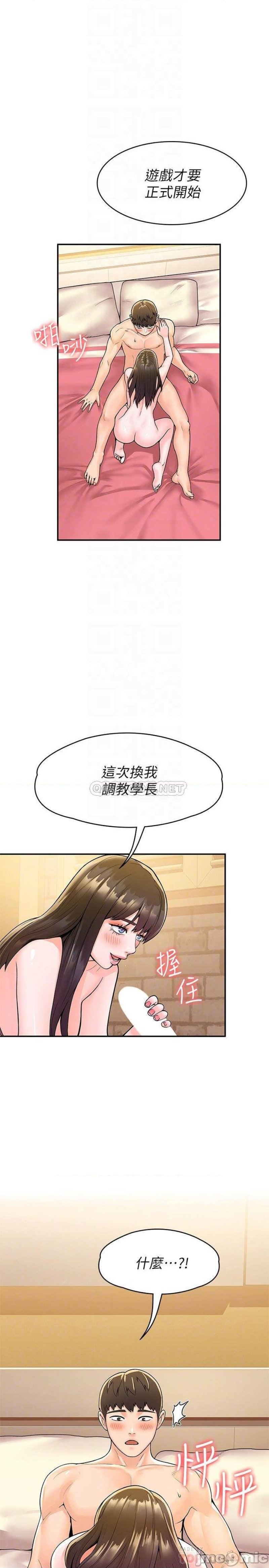 Campus Today Raw Chapter 62 Page 12