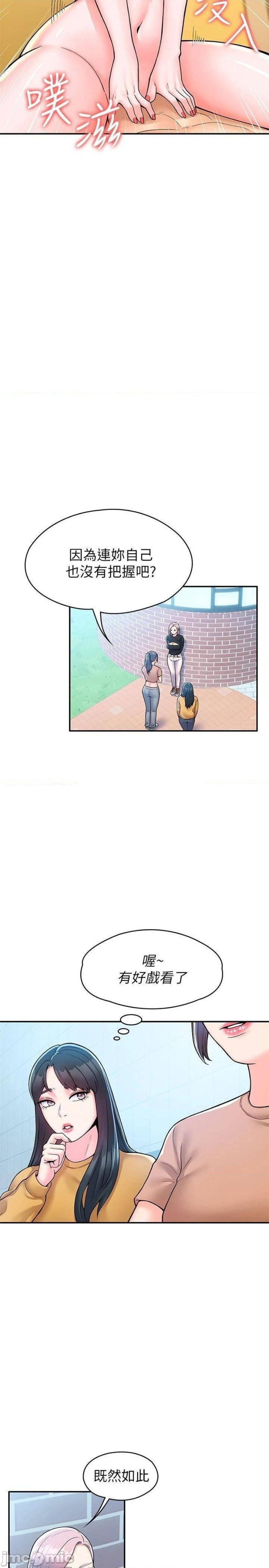 Campus Today Raw Chapter 62 Page 22