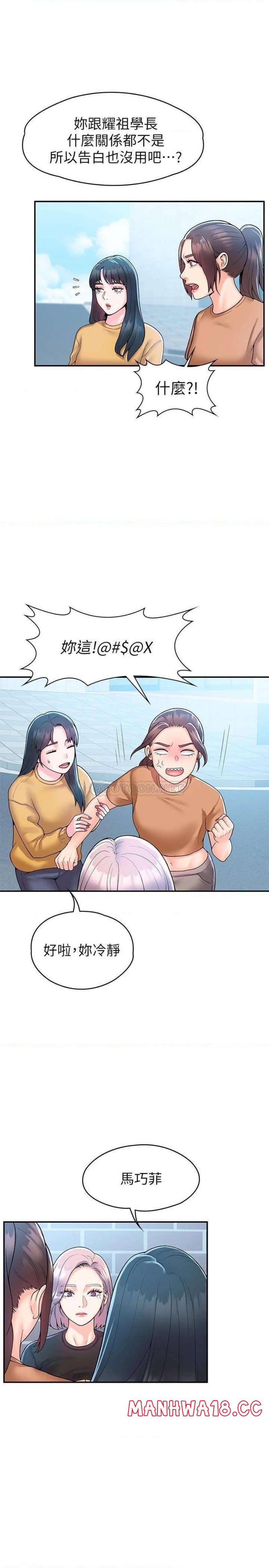 Campus Today Raw Chapter 62 Page 24