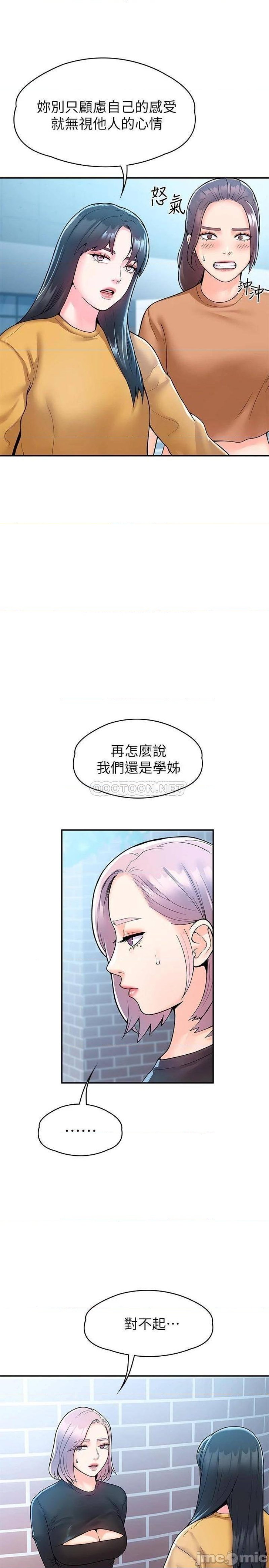 Campus Today Raw Chapter 62 Page 25