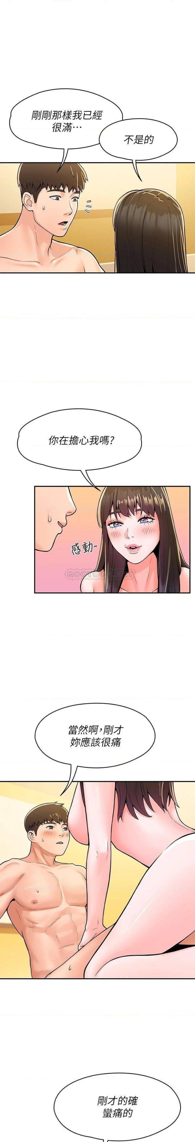 Campus Today Raw Chapter 62 Page 9