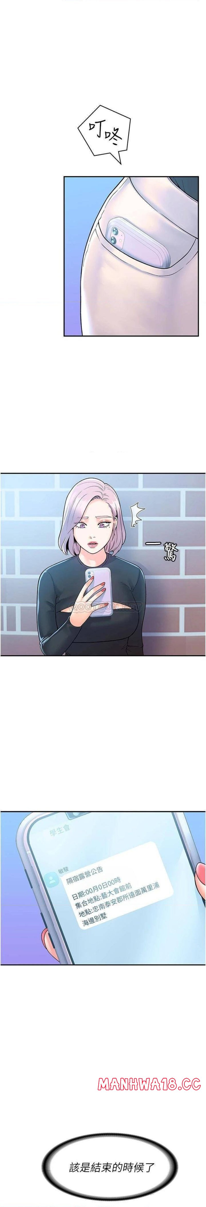 Campus Today Raw Chapter 63 Page 1