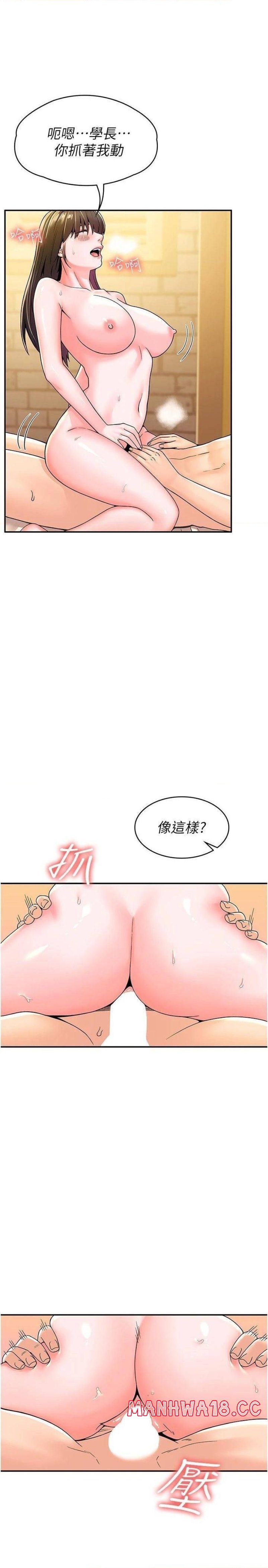 Campus Today Raw Chapter 63 Page 19