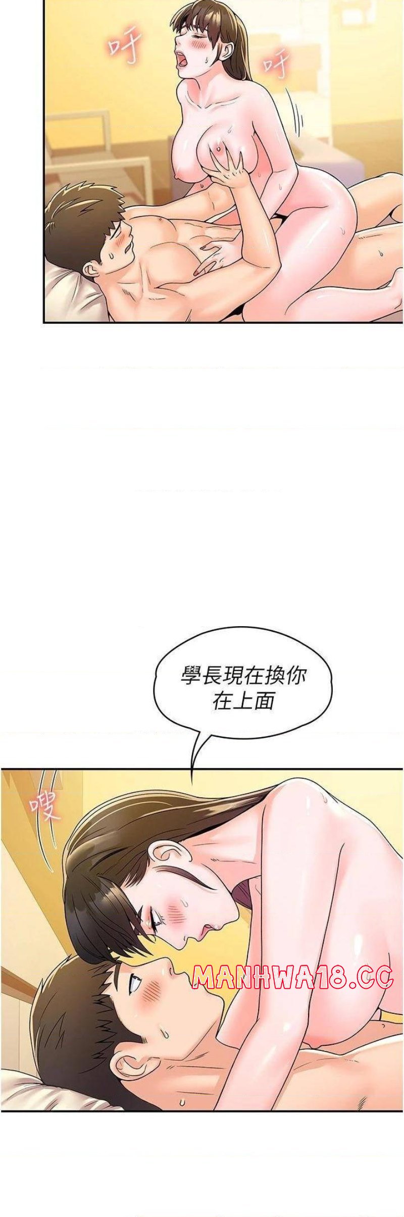Campus Today Raw Chapter 63 Page 21