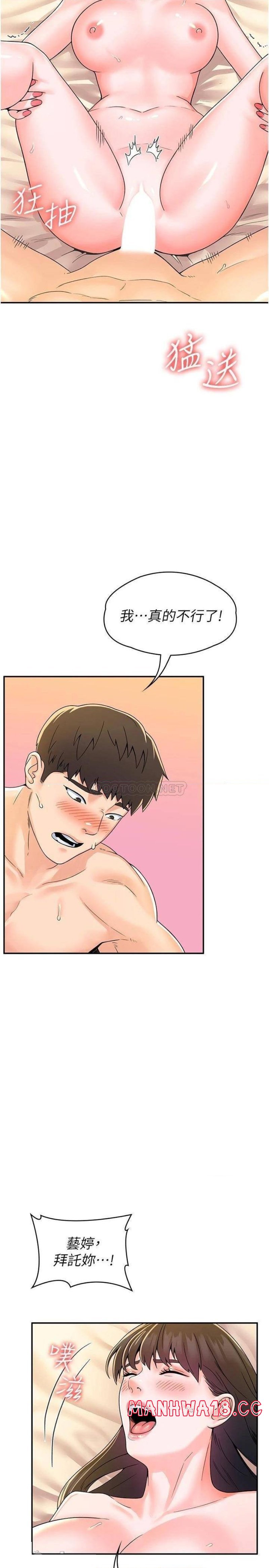 Campus Today Raw Chapter 63 Page 23