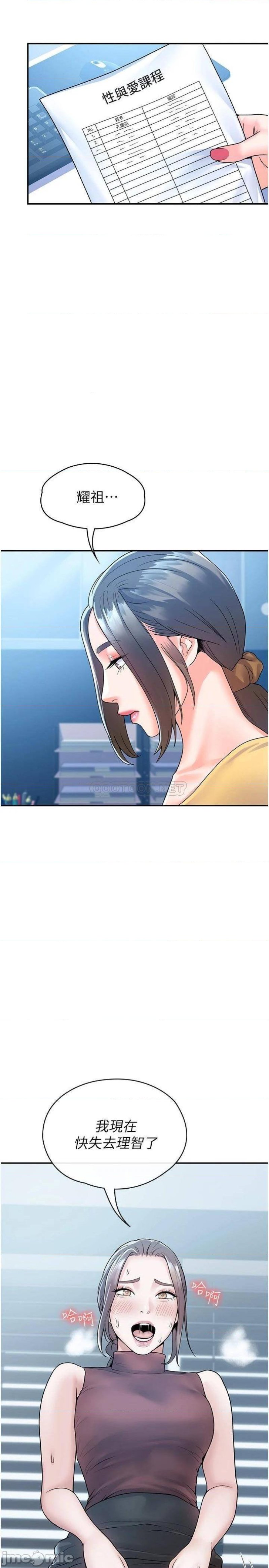 Campus Today Raw Chapter 63 Page 28