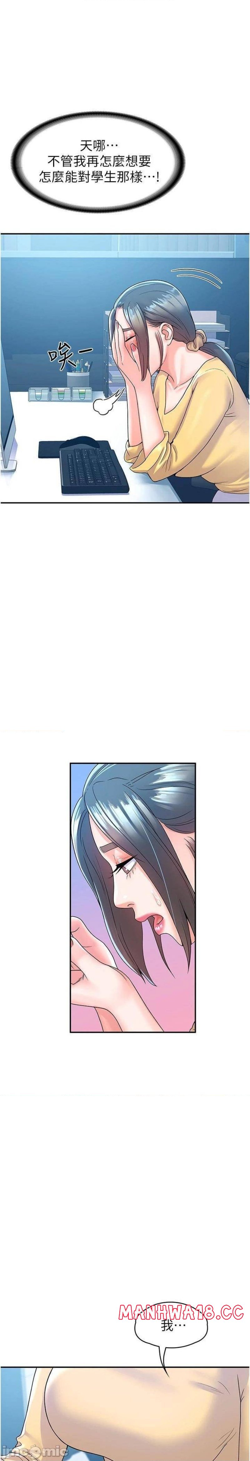Campus Today Raw Chapter 63 Page 30