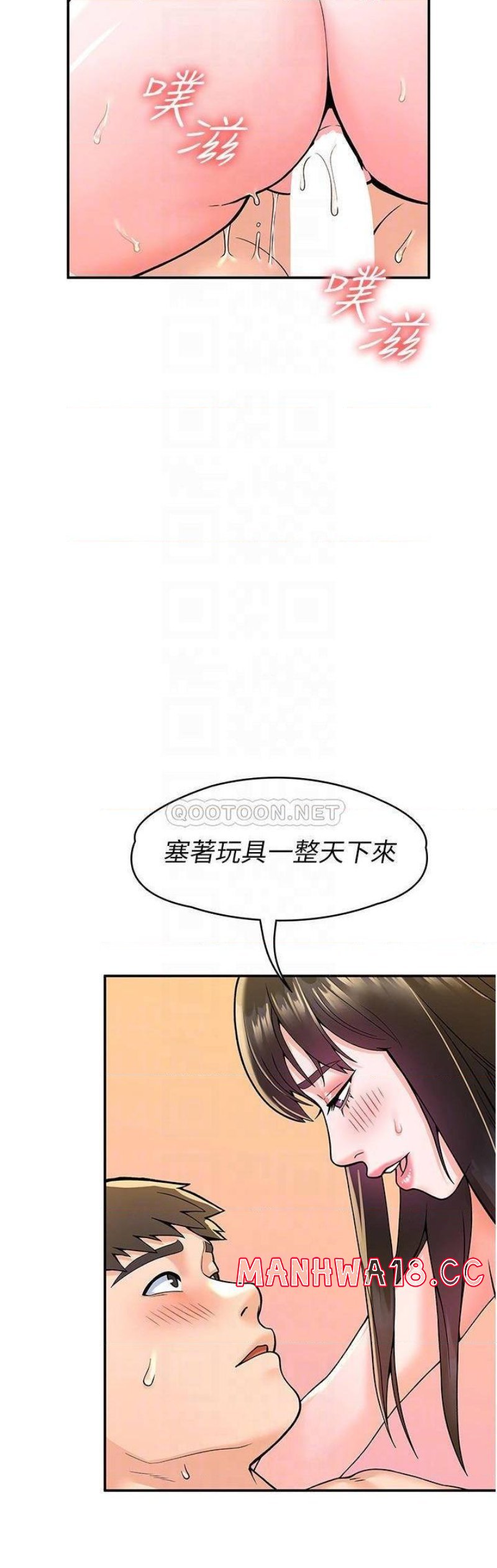 Campus Today Raw Chapter 63 Page 6