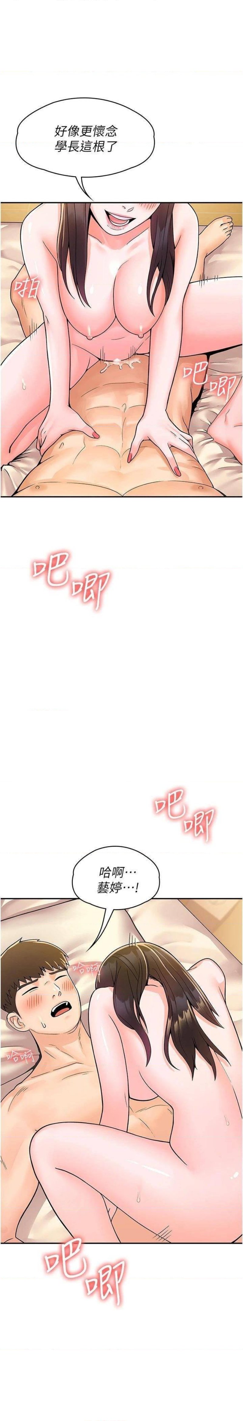 Campus Today Raw Chapter 63 Page 7