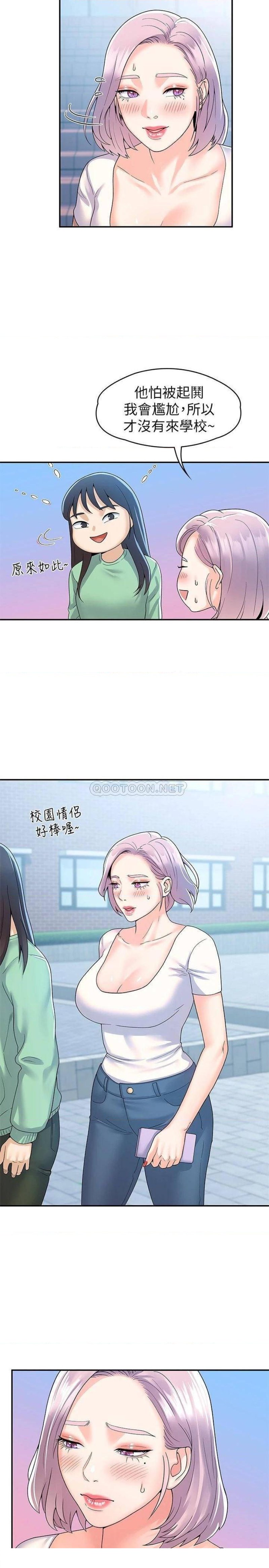 Campus Today Raw Chapter 64 Page 13