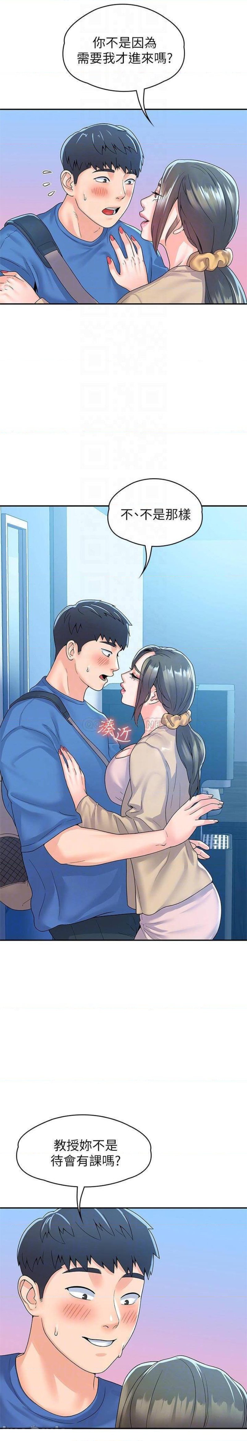 Campus Today Raw Chapter 64 Page 15