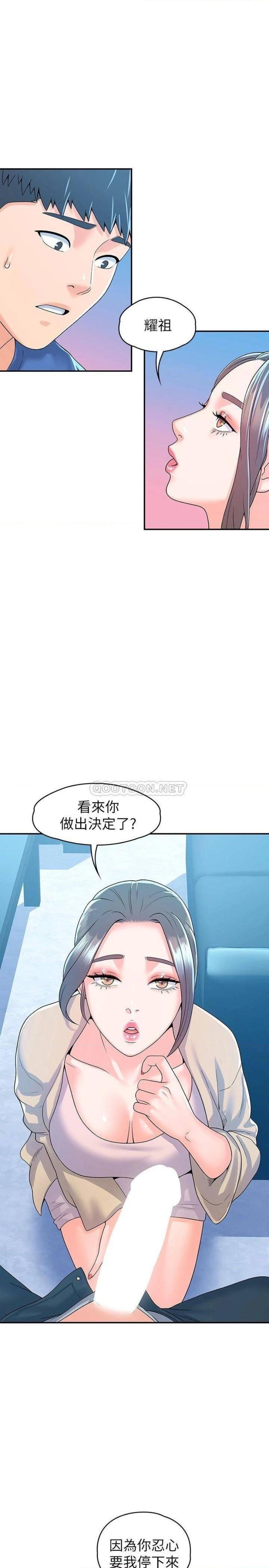 Campus Today Raw Chapter 64 Page 21