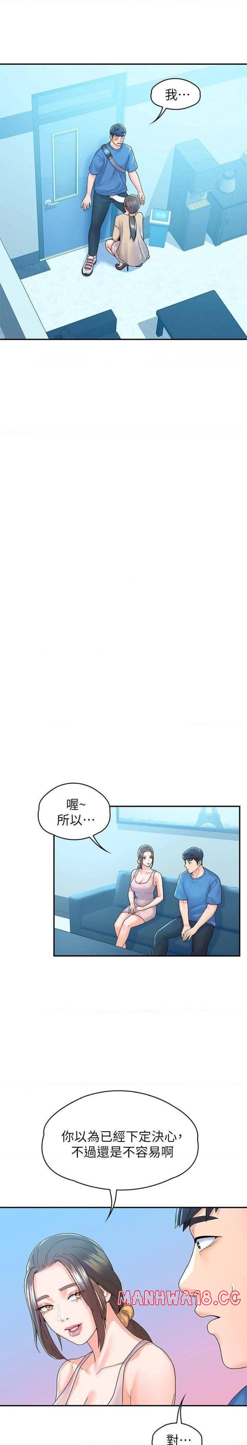 Campus Today Raw Chapter 64 Page 23